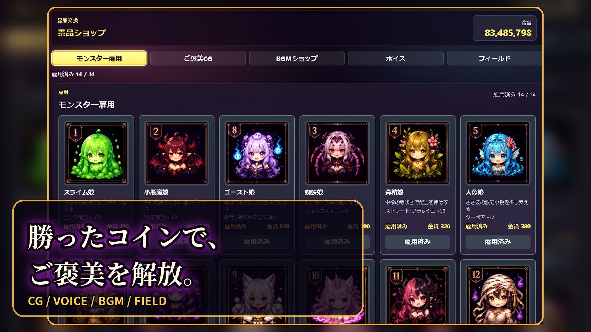 モン娘スロットβ（ご褒美CG70枚・ご褒美ボイス合計440分超。） サンプル4ページ目
