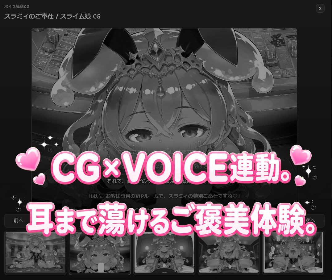 モン娘スロットβ（ご褒美CG70枚・ご褒美ボイス合計440分超。） サンプル6ページ目