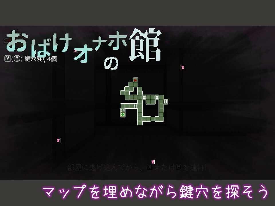 おばけオナホの館 ちょい増し！！ サンプル4ページ目