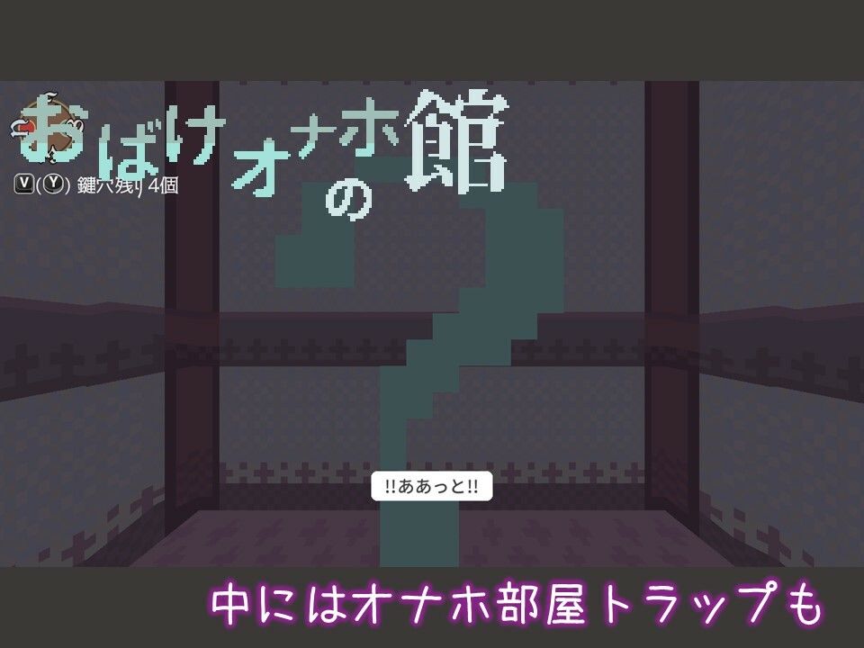 おばけオナホの館 ちょい増し！！ サンプル5ページ目