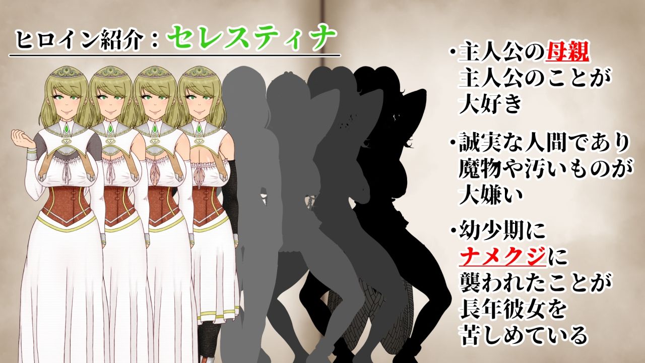 NTRRPG2〜異種街と蝕まれる心〜 サンプル1ページ目