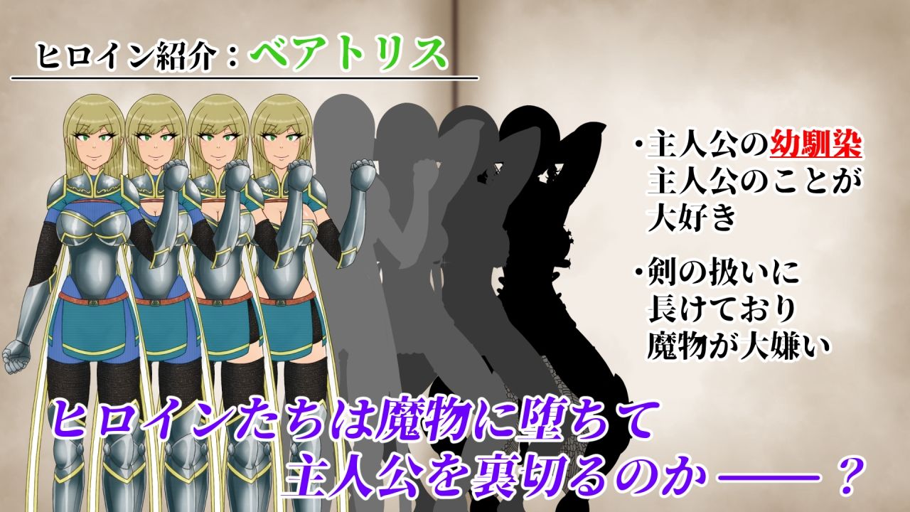 NTRRPG2〜異種街と蝕まれる心〜 サンプル2ページ目