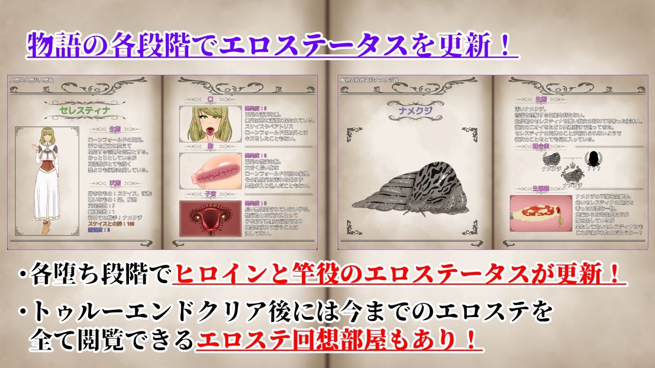 NTRRPG2〜異種街と蝕まれる心〜 サンプル5ページ目