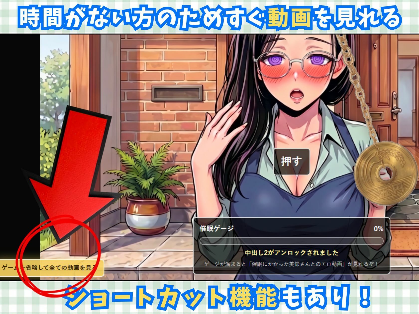 【4K画質】人妻に催●かけてSEXするアニメ動画ゲーム【簡単クリッカーゲーム】 サンプル4ページ目
