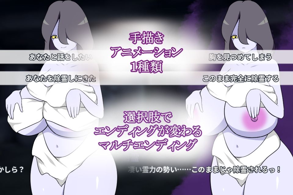 除霊師と巨乳幽霊 サンプル3ページ目