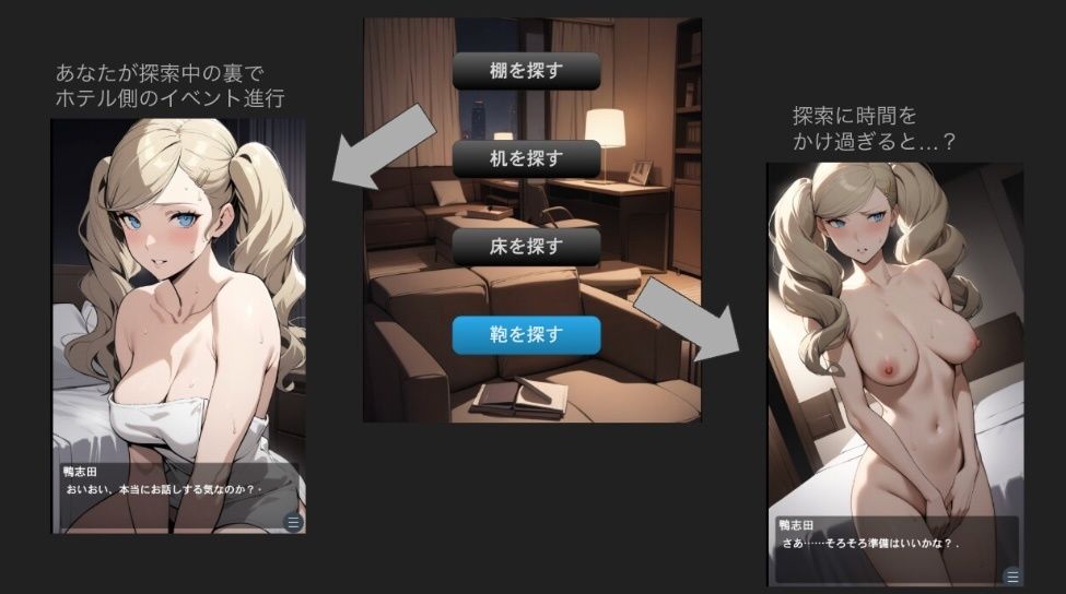 ハニートラップ作戦 サンプル1ページ目