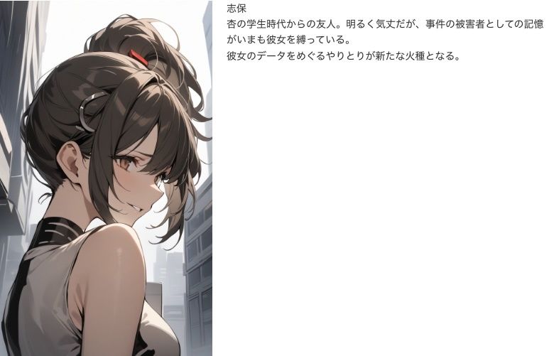 ハニートラップ作戦 サンプル4ページ目