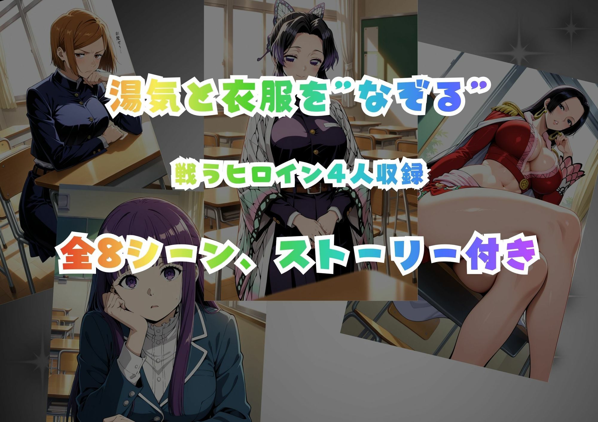 なぞってはらえ！ギリギリを狙え、ヒロイン総集編 サンプル1ページ目