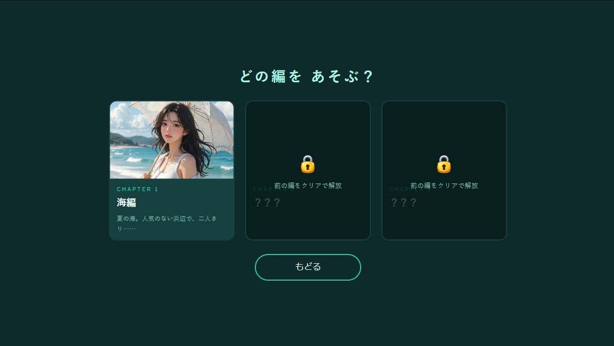 ユウと野球拳 夏 サンプル1ページ目