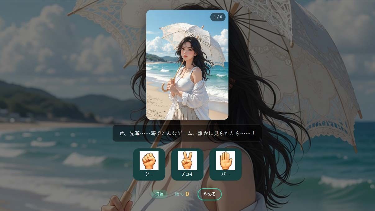 ユウと野球拳 夏 サンプル2ページ目