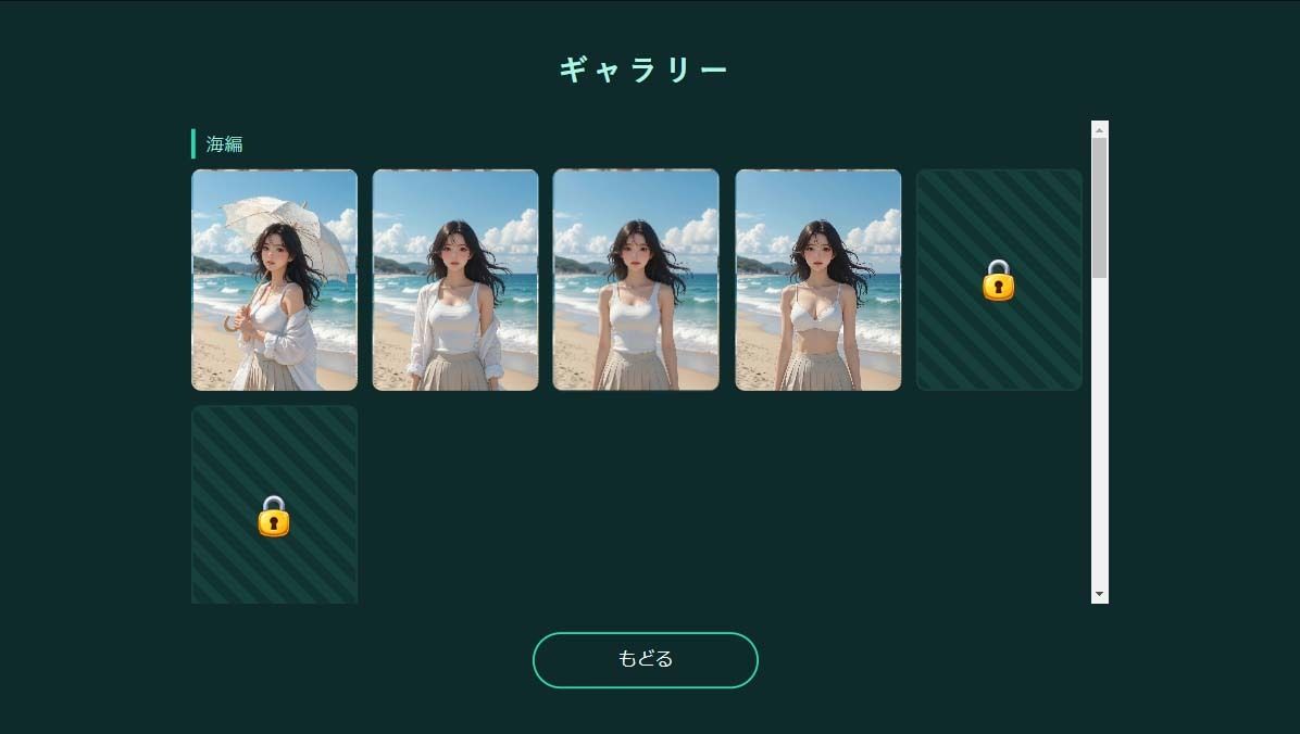 ユウと野球拳 夏 サンプル4ページ目