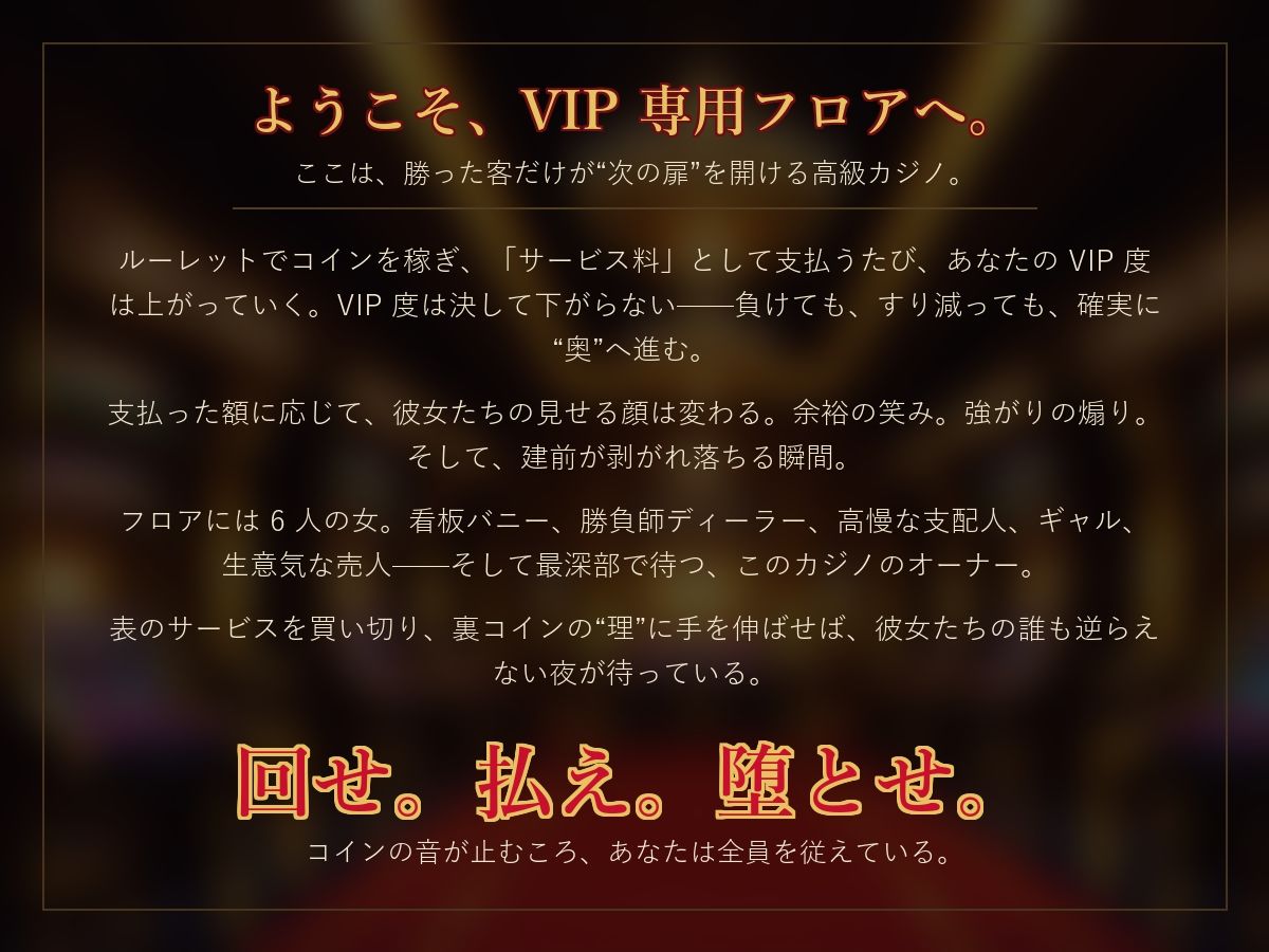 欲望のルーレット サンプル2ページ目