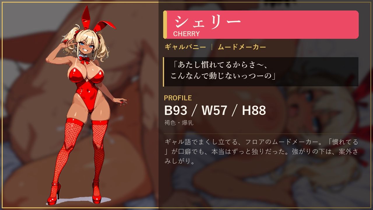欲望のルーレット サンプル5ページ目