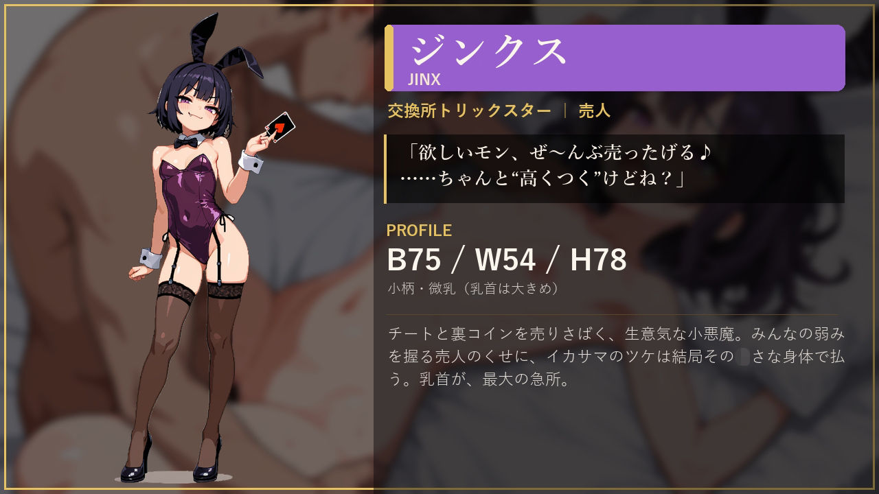 欲望のルーレット サンプル6ページ目