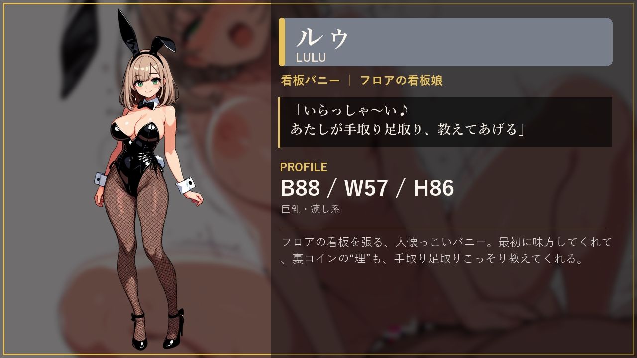欲望のルーレット サンプル7ページ目