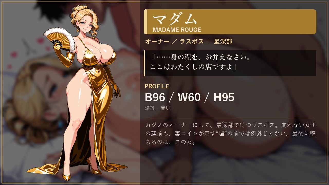 欲望のルーレット サンプル8ページ目