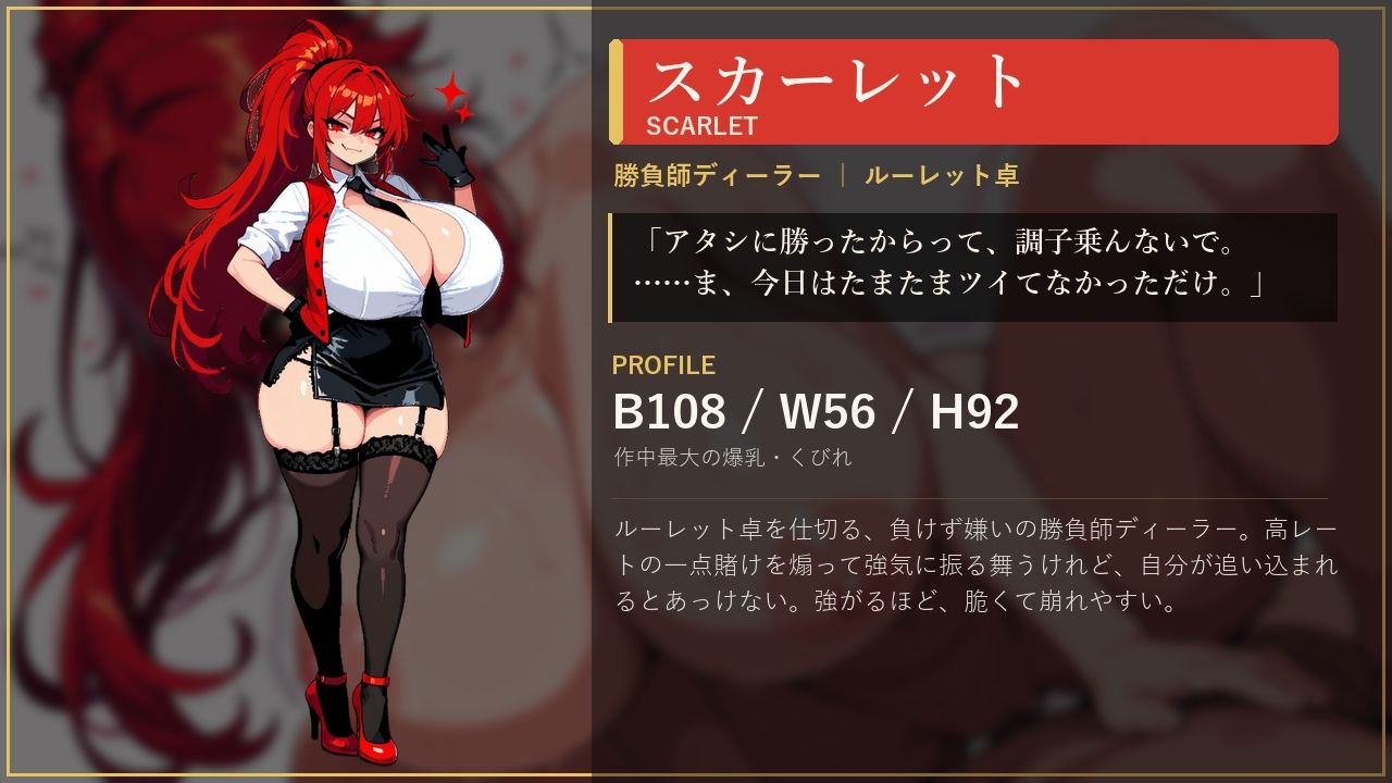 欲望のルーレット サンプル9ページ目