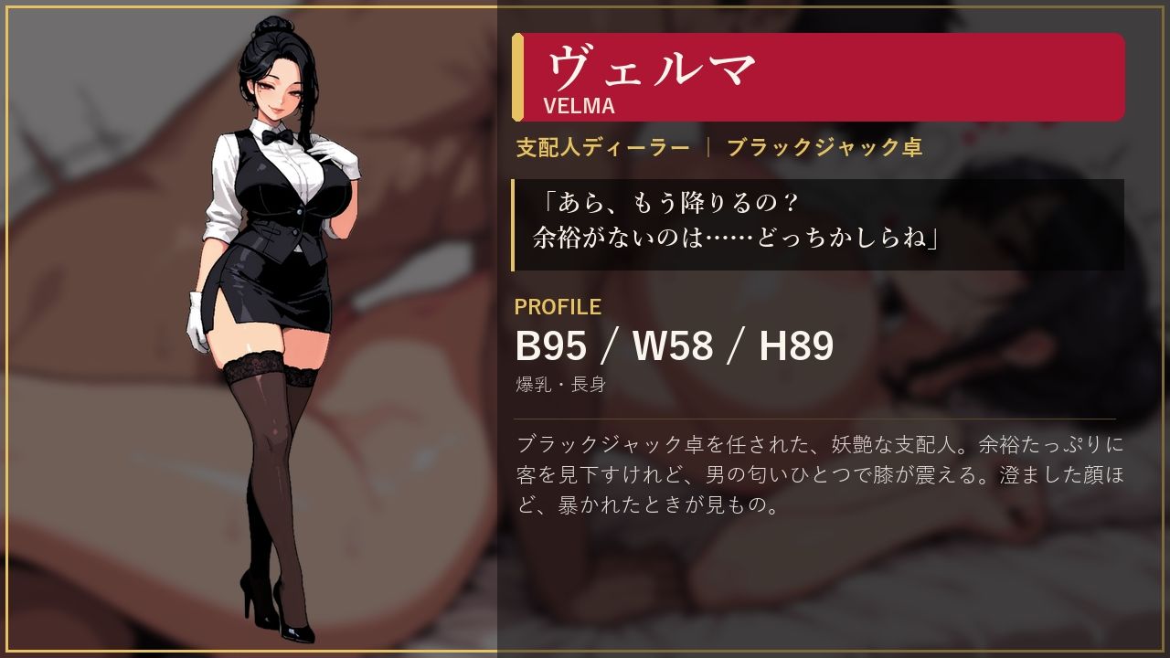欲望のルーレット サンプル10ページ目