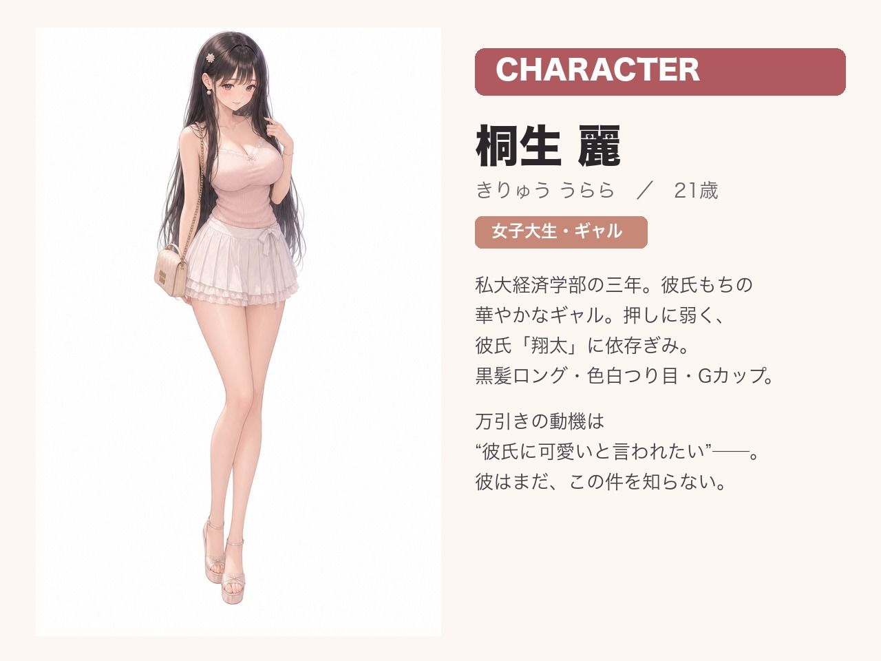 万引ギャル更生プログラム 〜桐生麗〜 サンプル3ページ目