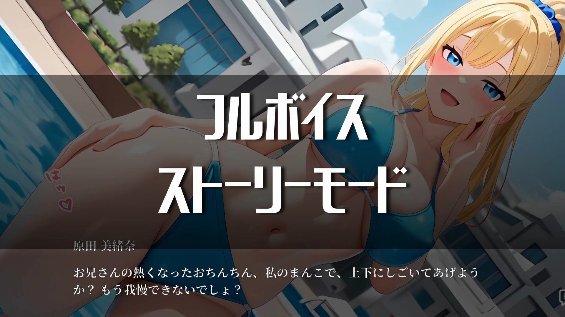 【ループムービー】即マンさせて！水着Ver サンプル5ページ目