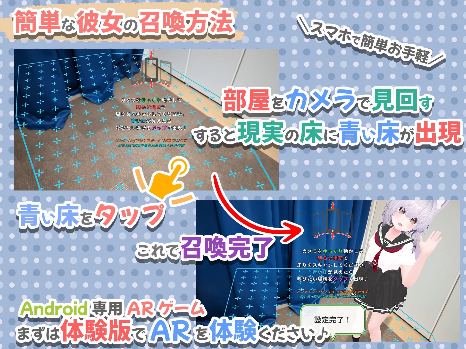 【Android版】バーチャル彼女AR コットン サンプル1ページ目