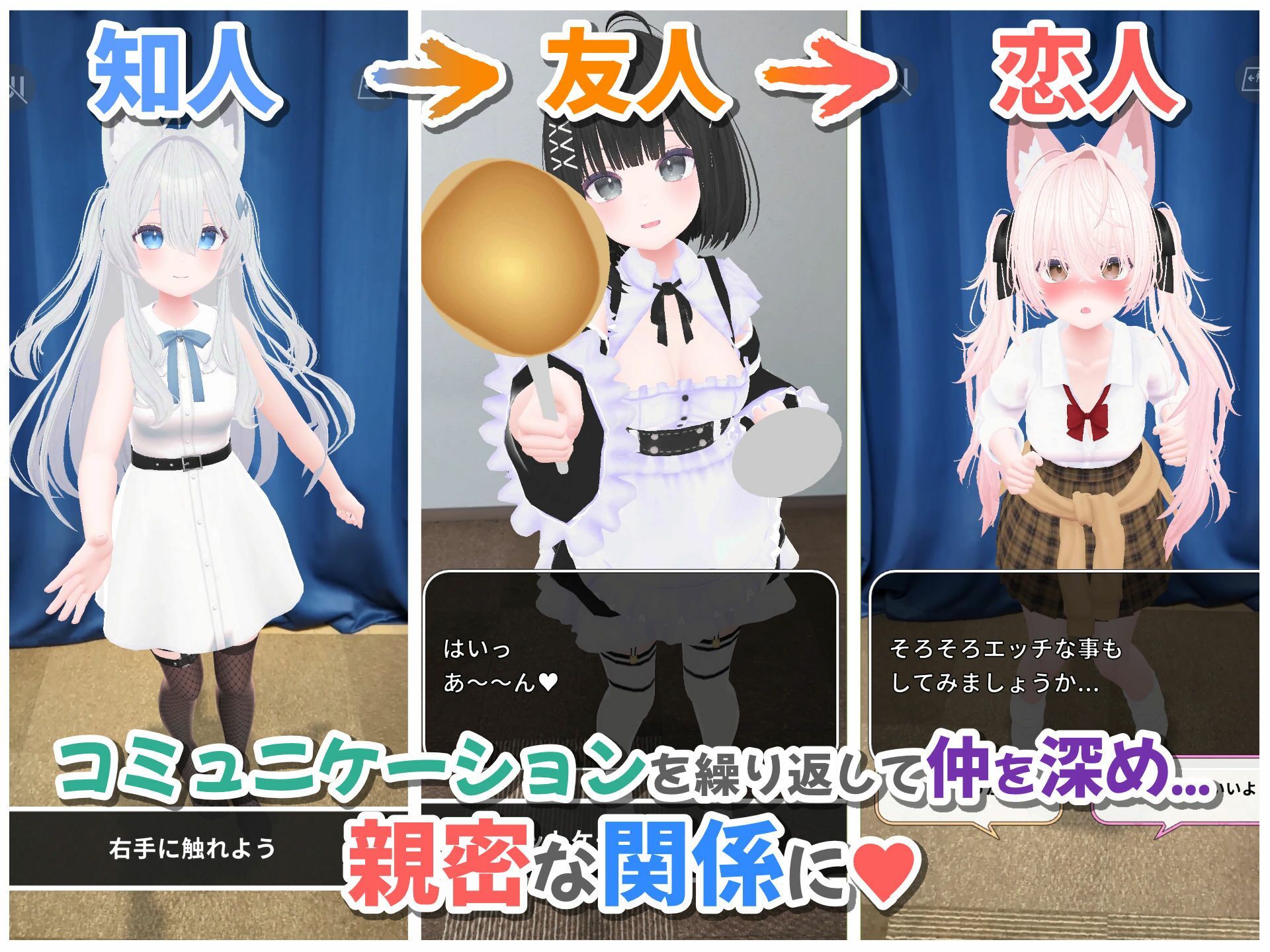 【Android版】バーチャル彼女AR コットン サンプル3ページ目