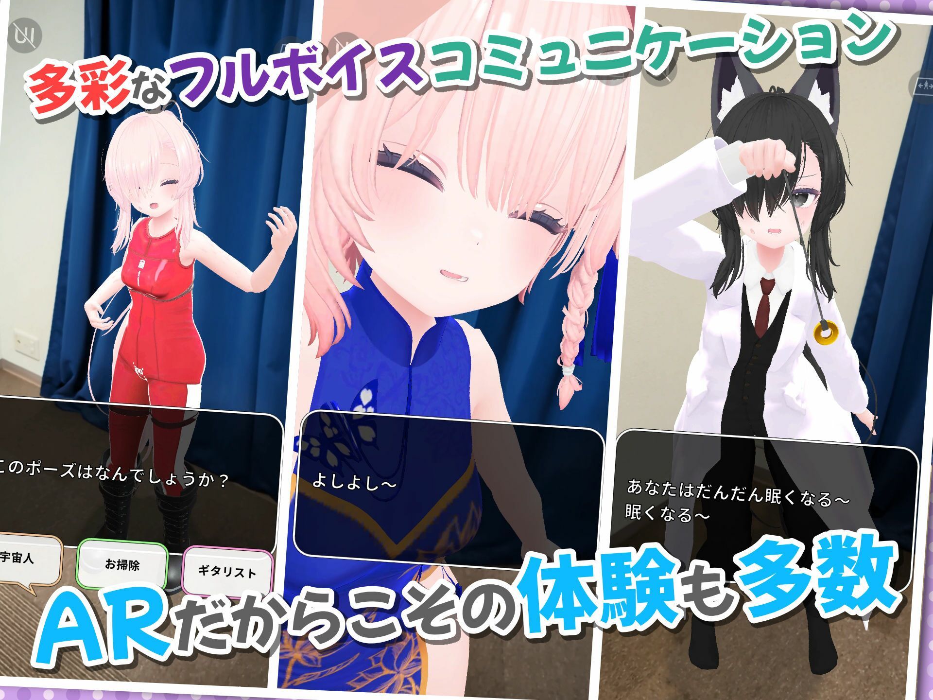 【Android版】バーチャル彼女AR コットン サンプル4ページ目
