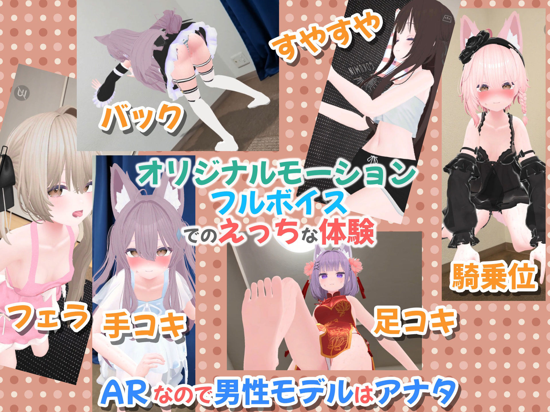 【Android版】バーチャル彼女AR コットン サンプル6ページ目