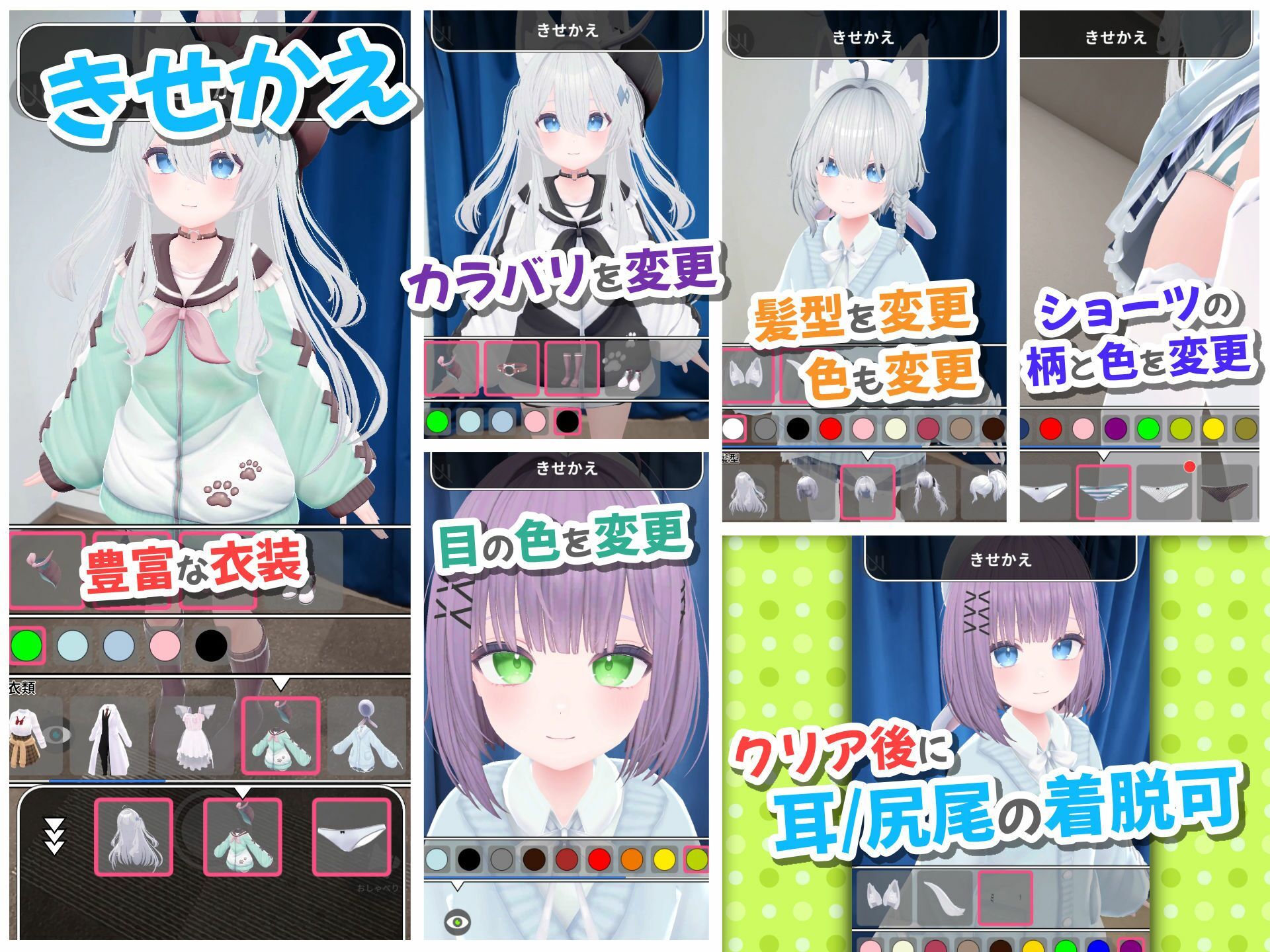 【Android版】バーチャル彼女AR コットン サンプル7ページ目