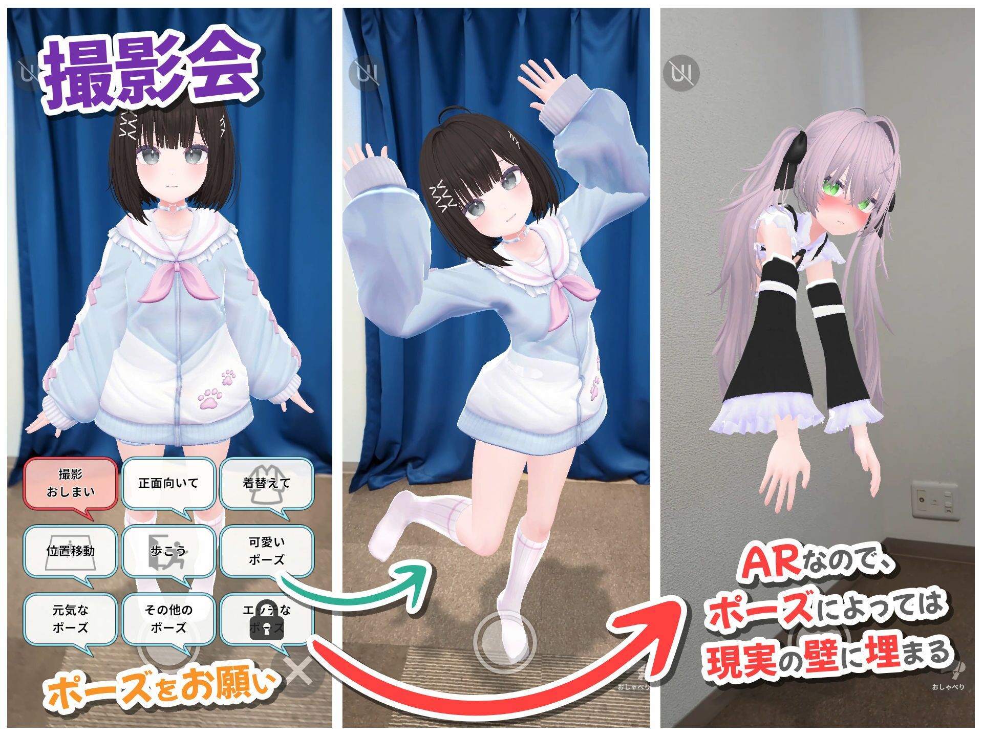 【Android版】バーチャル彼女AR コットン サンプル9ページ目