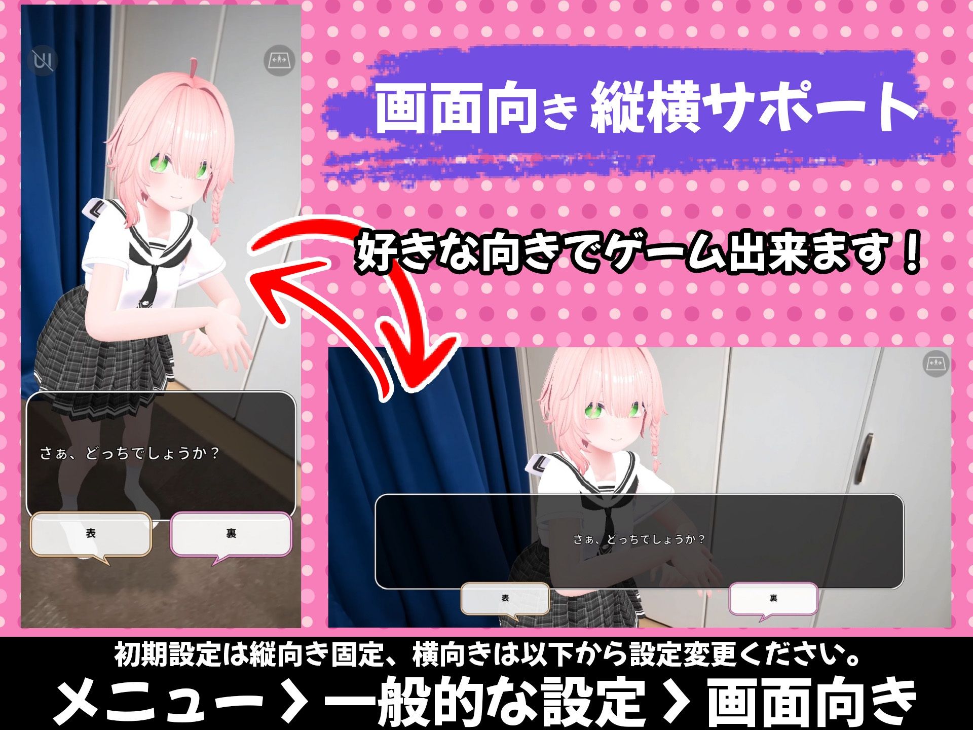 【Android版】バーチャル彼女AR コットン サンプル10ページ目