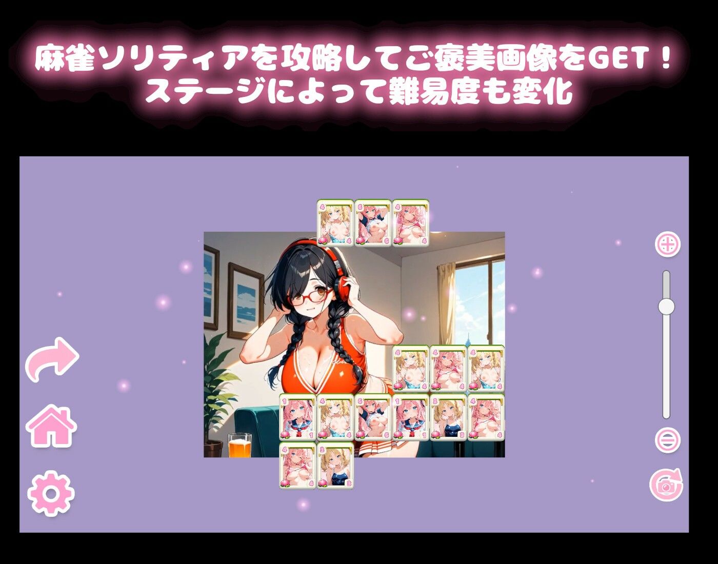 どきどき麻雀ソリティアコレクション 桃色パラダイス Vol.2 チアリーダーコスプレ編 サンプル1ページ目