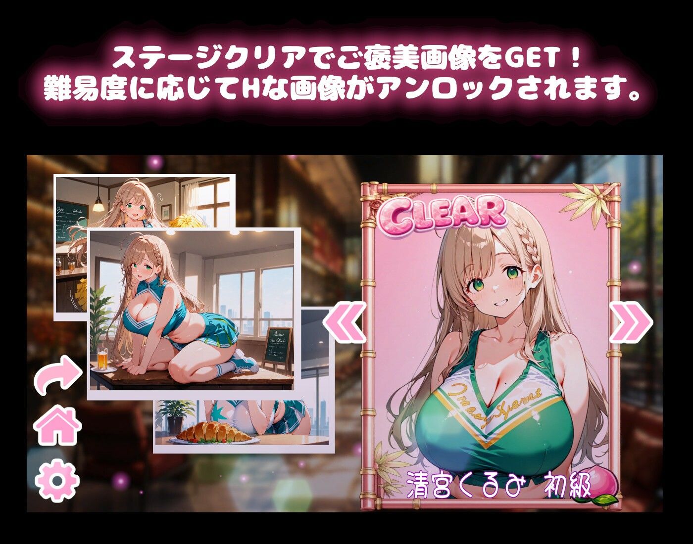 どきどき麻雀ソリティアコレクション 桃色パラダイス Vol.2 チアリーダーコスプレ編 サンプル2ページ目