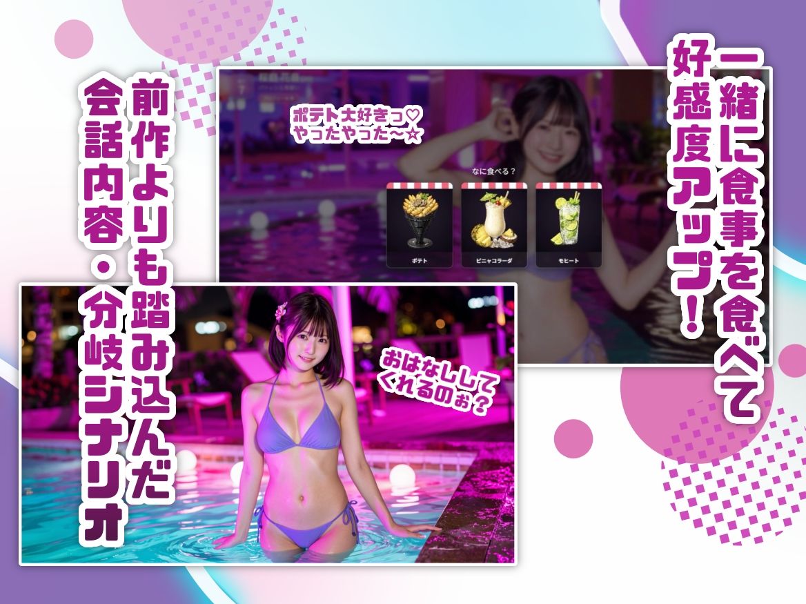ヤリモク☆ナイトプール サンプル2ページ目
