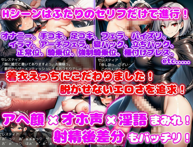 ふたなりご主人様と切り替え上手なデカパイメイド長 サンプル4ページ目