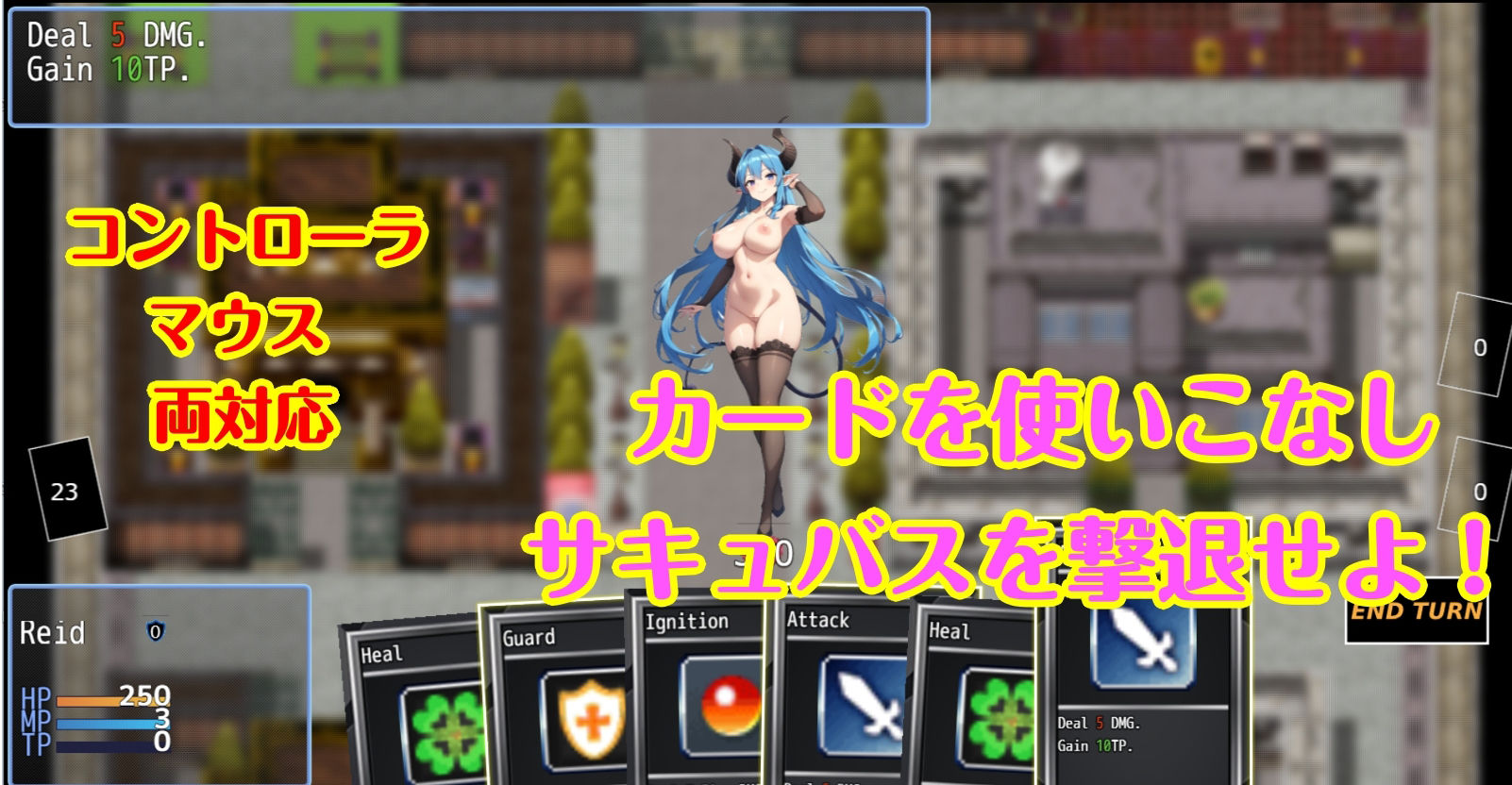カードバトル！サキュバスVS勇者Ace サンプル1ページ目