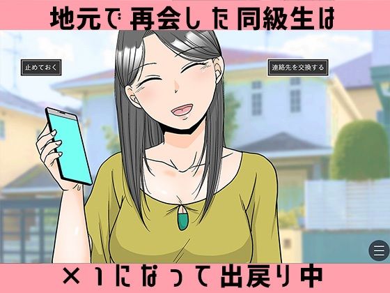 ×1あの子とどうシたい？ サンプル2ページ目