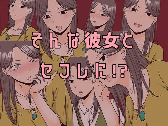 ×1あの子とどうシたい？ サンプル3ページ目