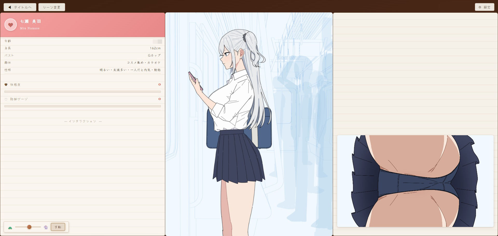 ギャル系陽キャ女子に痴〇シミュレーター サンプル1ページ目