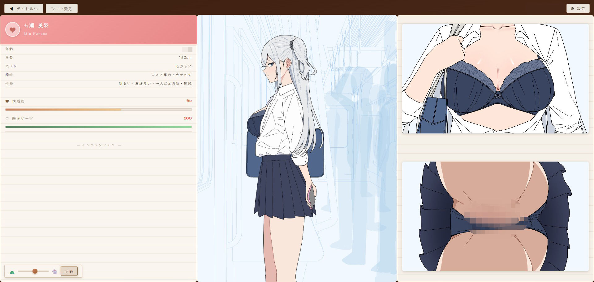 ギャル系陽キャ女子に痴〇シミュレーター サンプル2ページ目