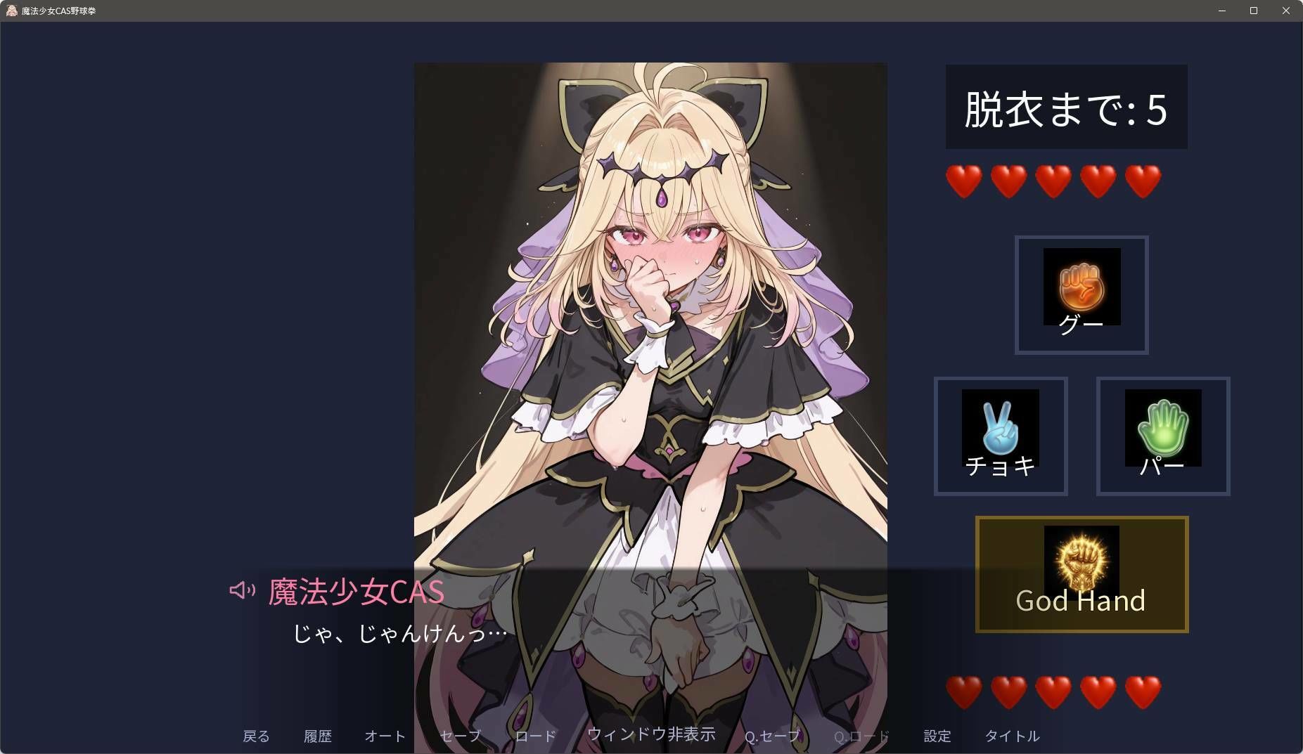 【フルボイス】魔法少女と野球拳V4！サクッとひんむいてズッポリハメよう！〜エピローグCG集も！〜 サンプル2ページ目