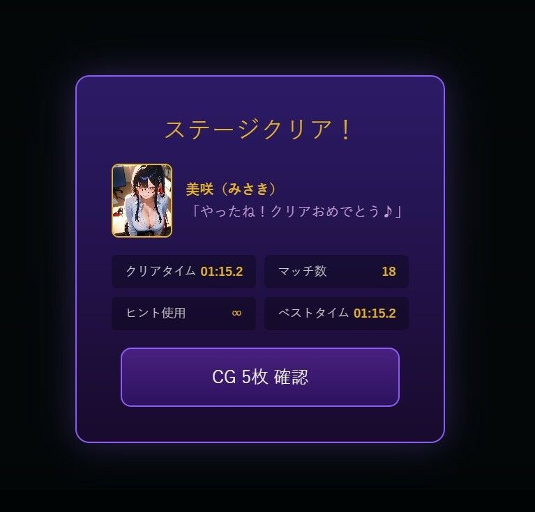 超OL麻雀ソリティア / CHOU OL MAHJONG SOLITAIRE サンプル5ページ目