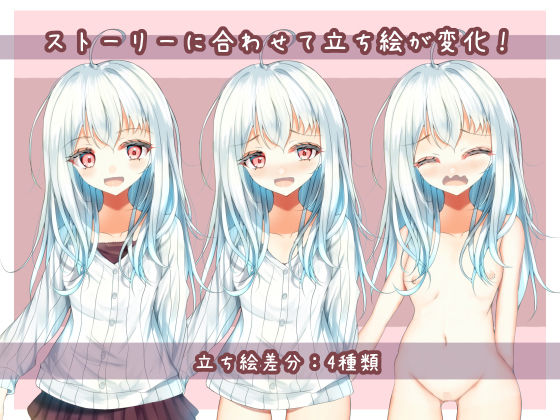 TS白髪美少女ユウちゃんの露出日記 サンプル4ページ目