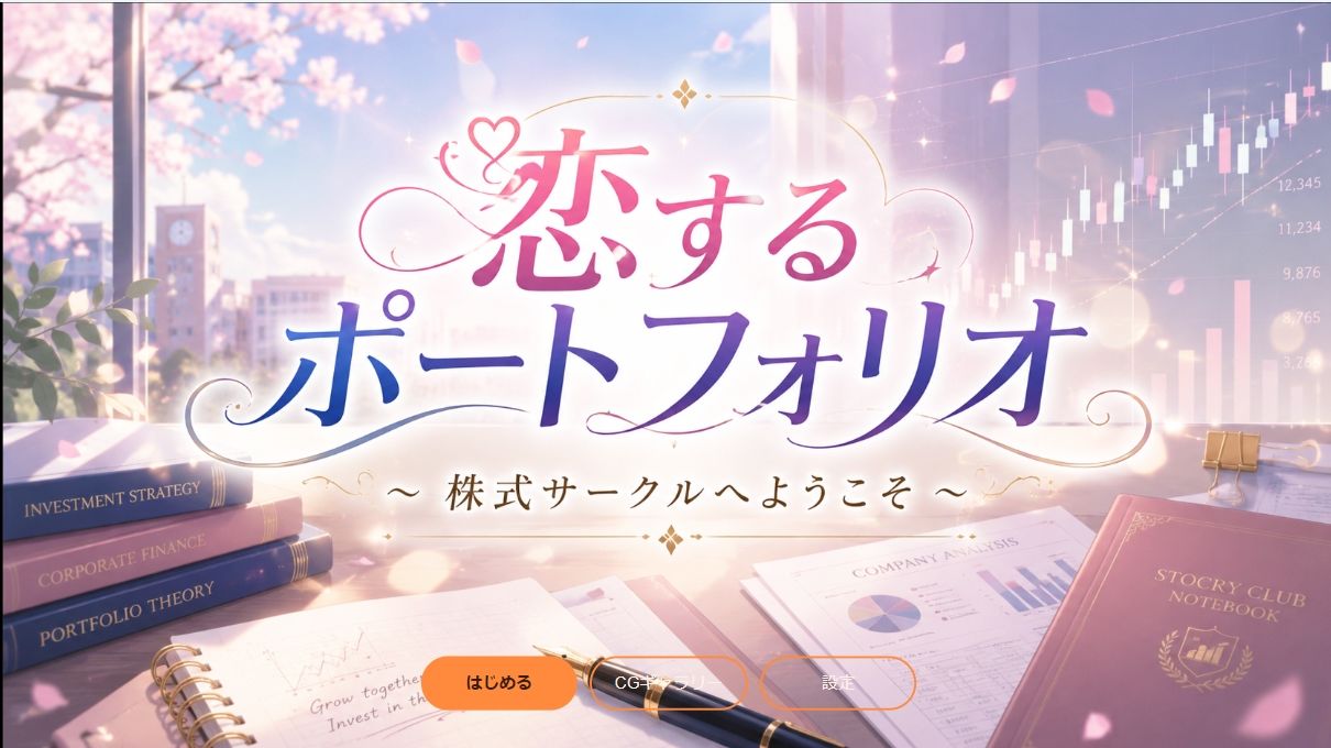 恋するポートフォリオ サンプル1ページ目