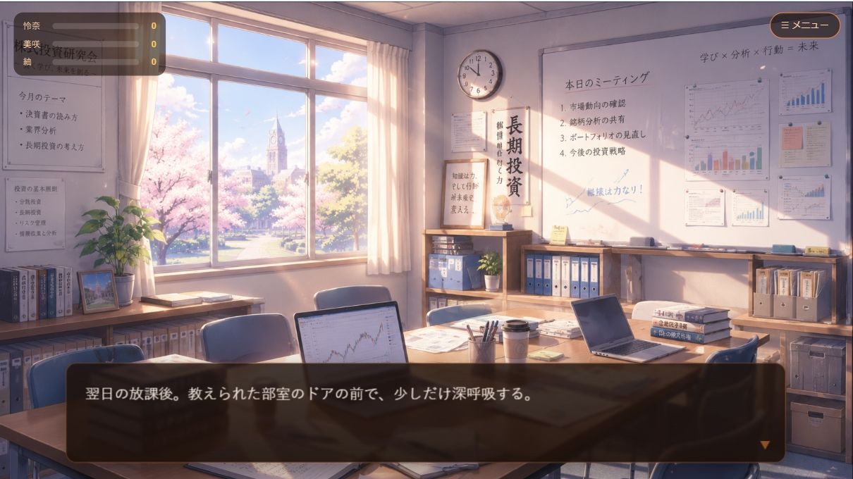 恋するポートフォリオ サンプル2ページ目