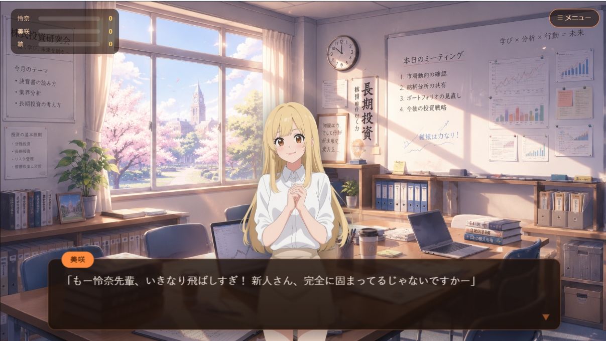 恋するポートフォリオ サンプル4ページ目
