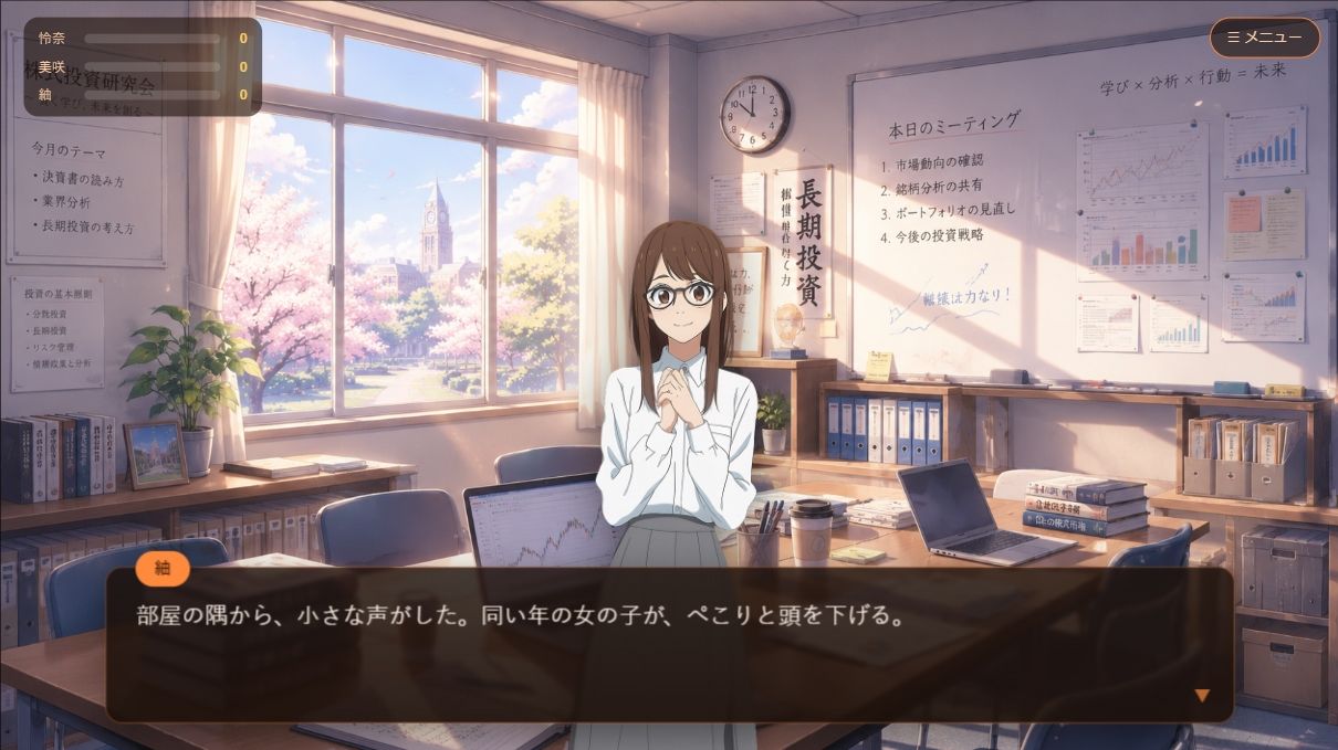 恋するポートフォリオ サンプル5ページ目
