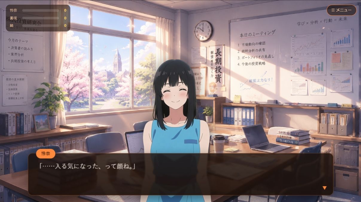 恋するポートフォリオ サンプル6ページ目