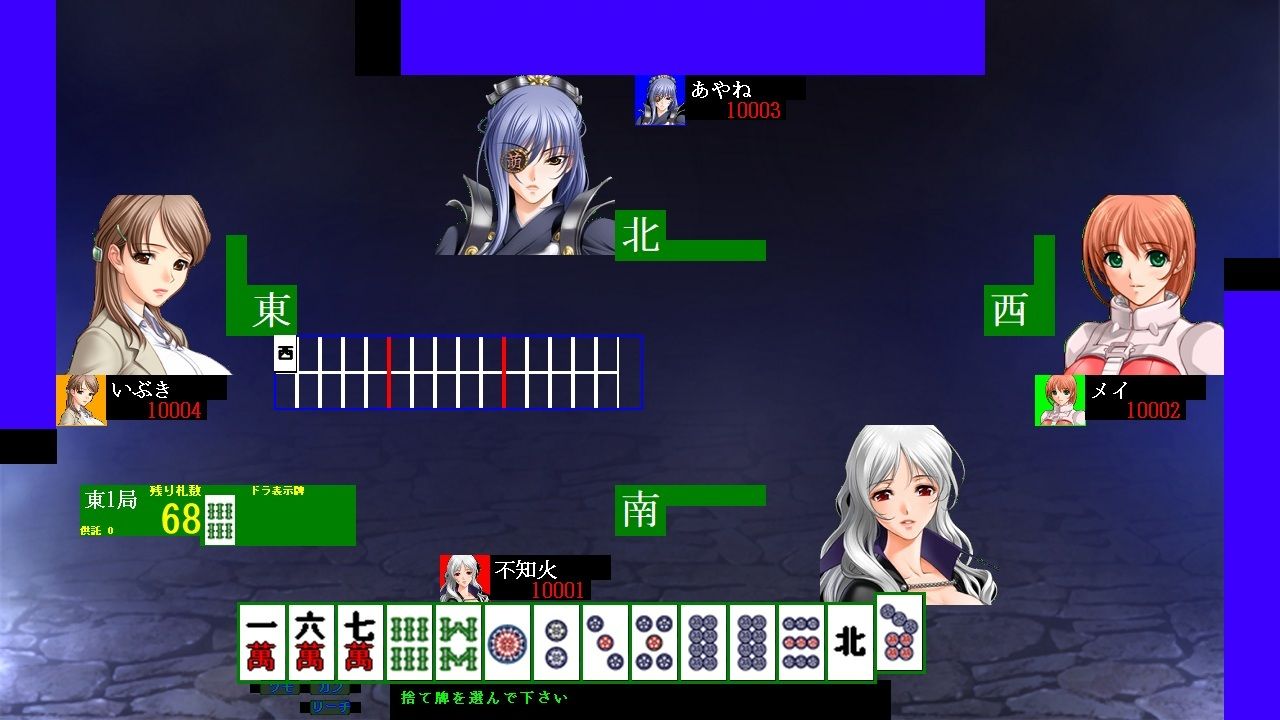麻雀ゲーム作成ツール2 サンプル5ページ目