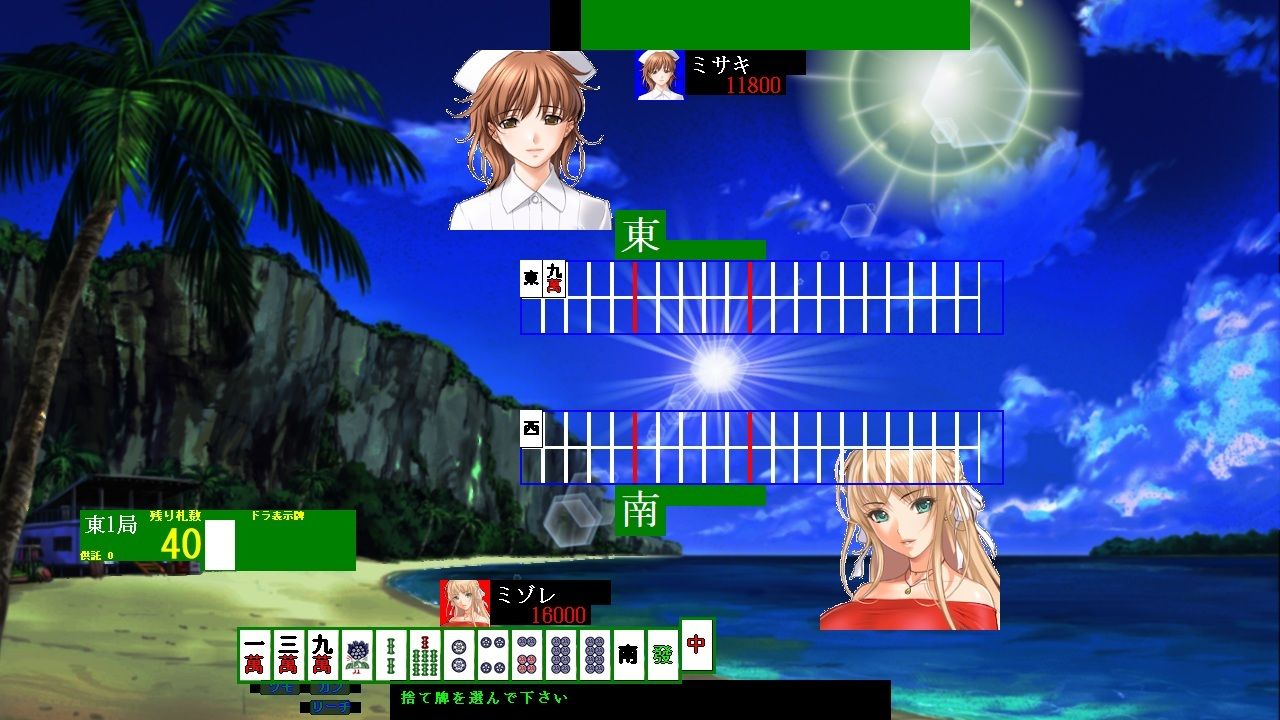 麻雀ゲーム作成ツール2 サンプル7ページ目